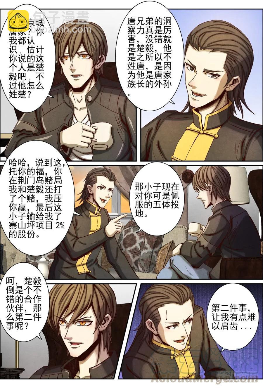 048寨山坪项目启动4