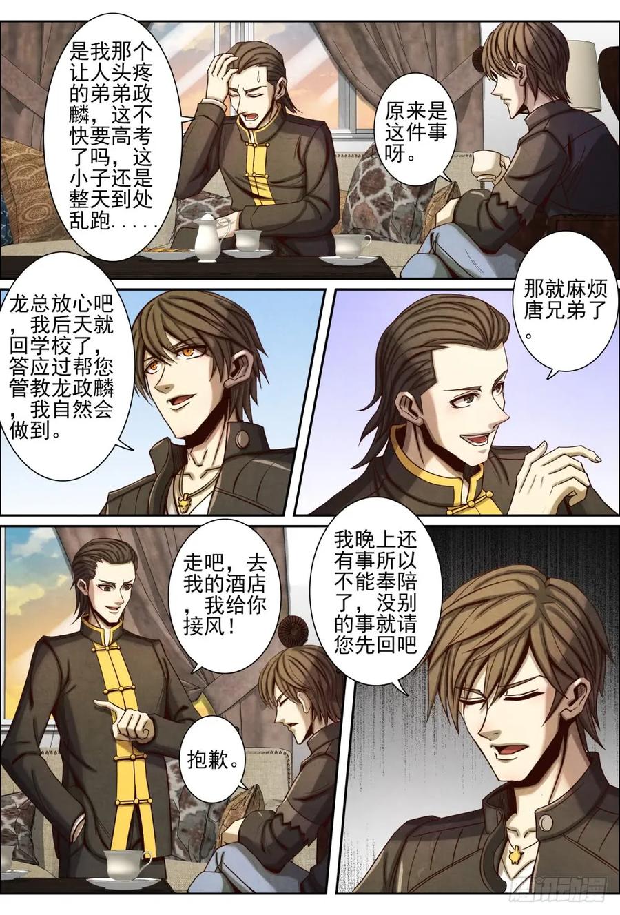 048寨山坪项目启动5