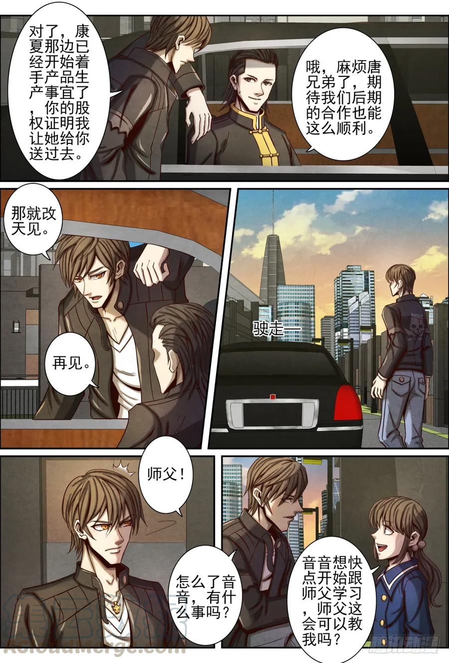 048寨山坪项目启动6