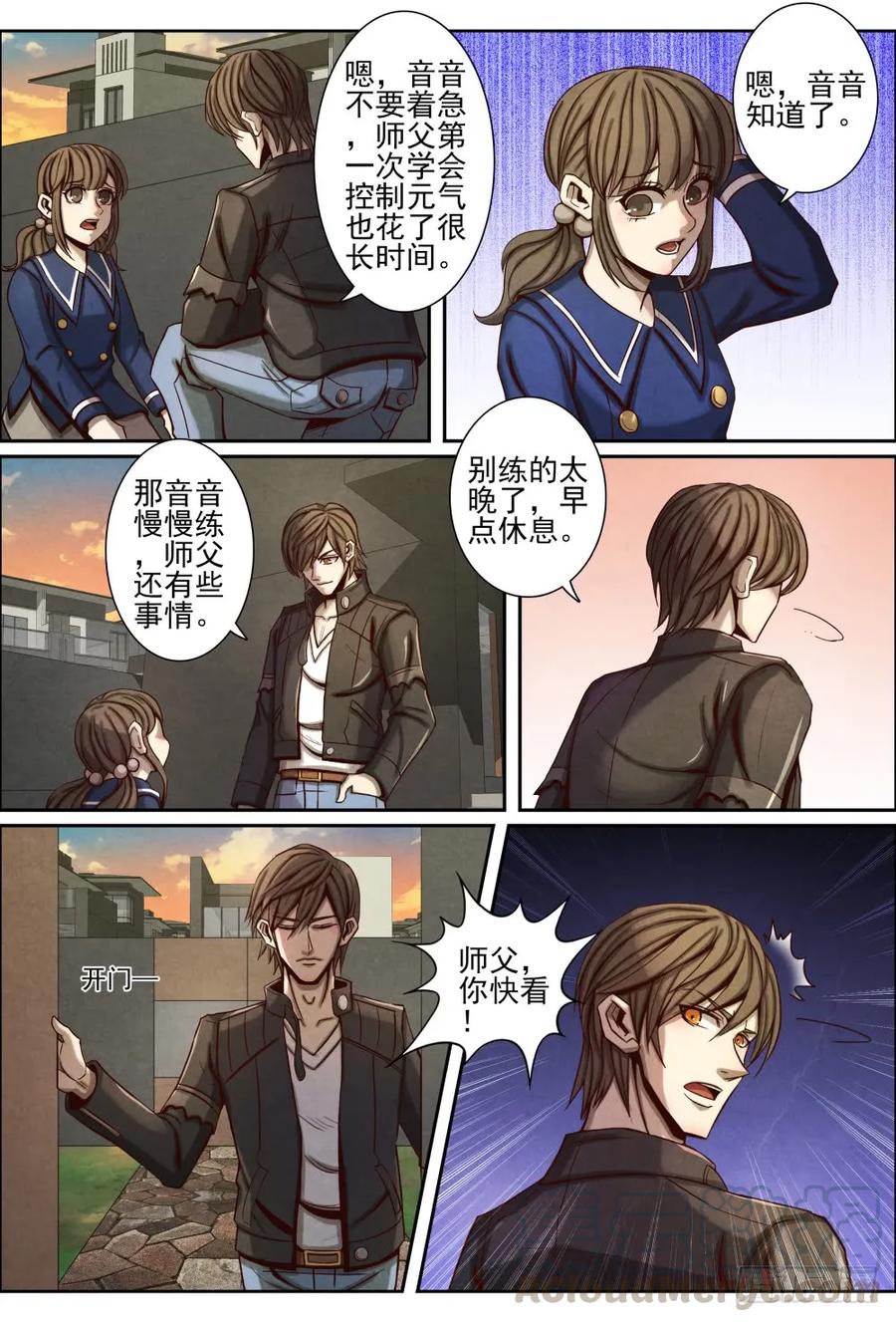 048寨山坪项目启动8