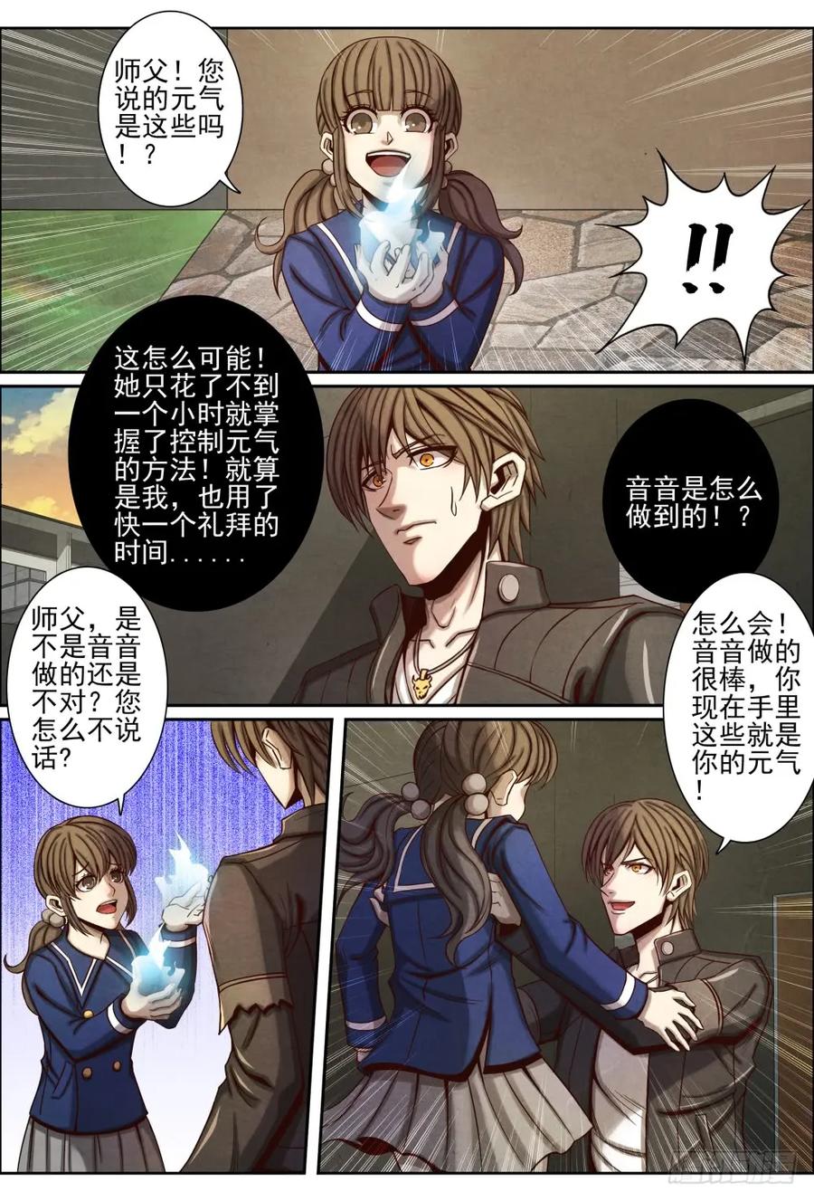 048寨山坪项目启动9