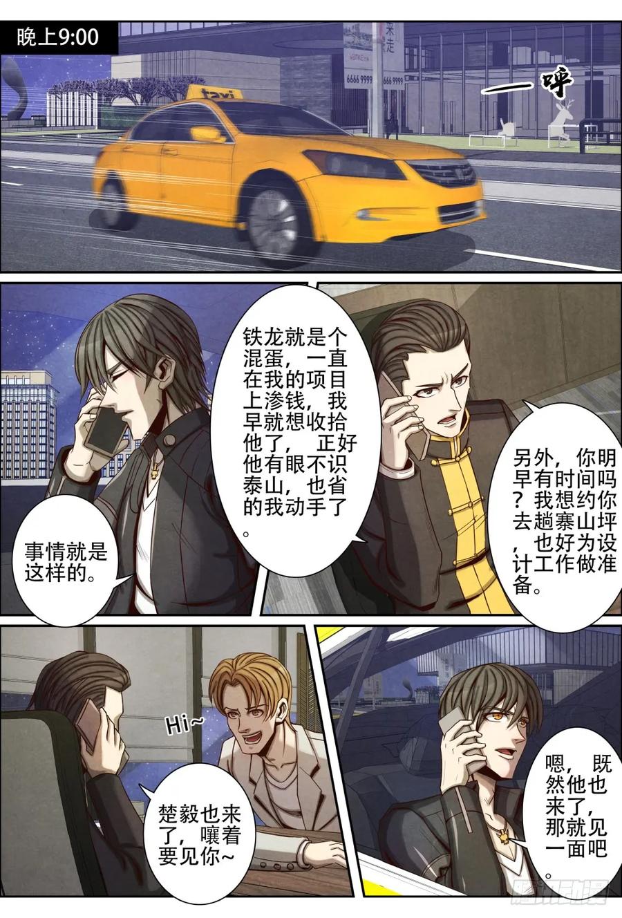 055韩轻舞来访1