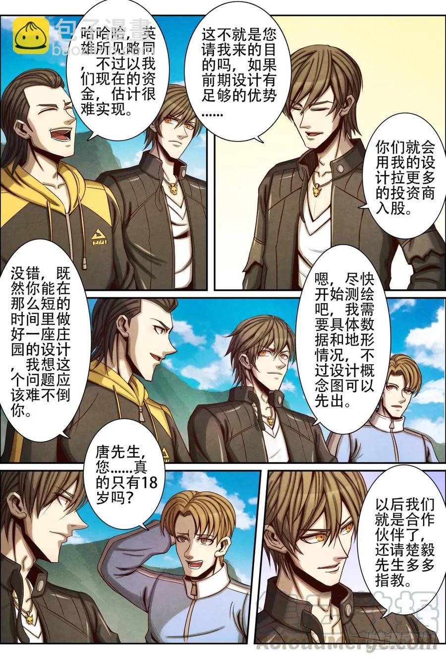 055韩轻舞来访10
