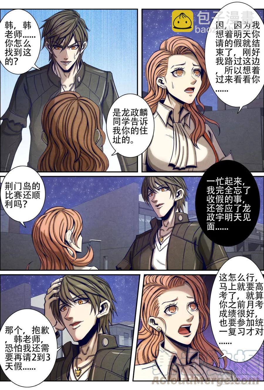 055韩轻舞来访4