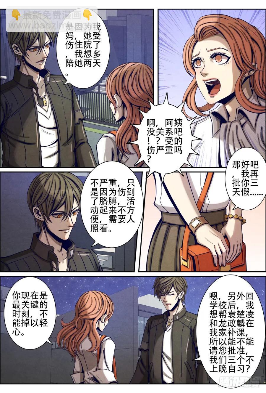 055韩轻舞来访5