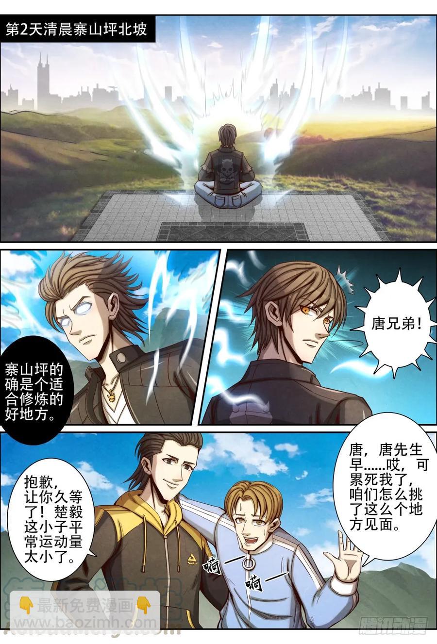 055韩轻舞来访8