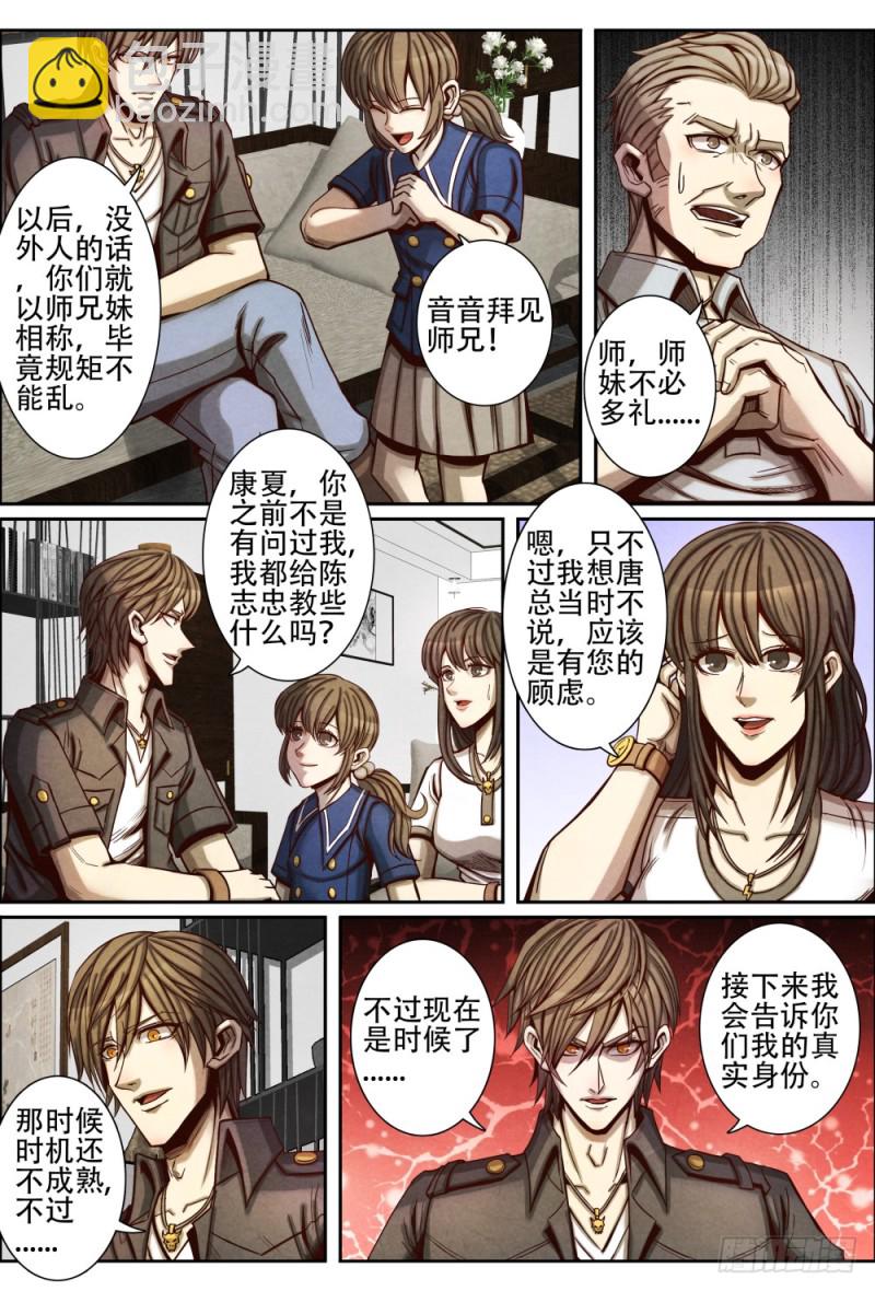 078还债11