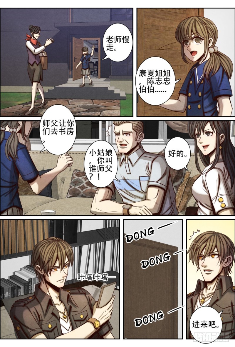 078还债7