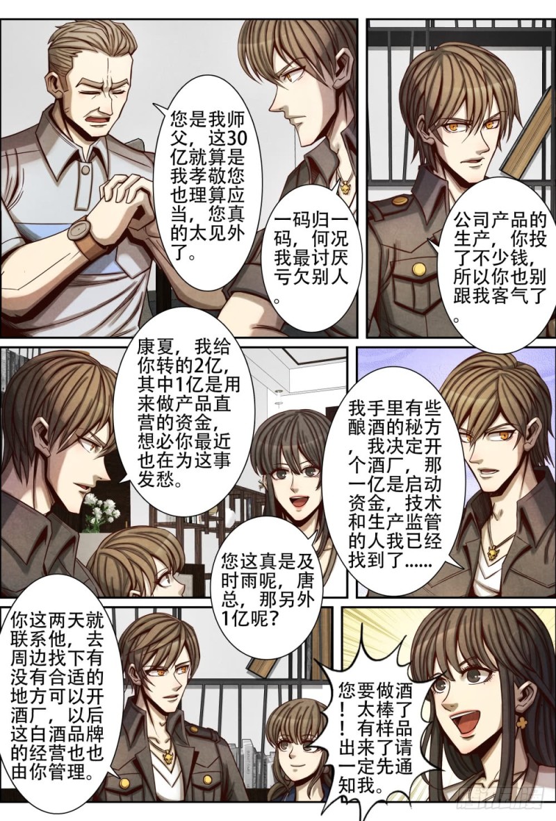 078还债9