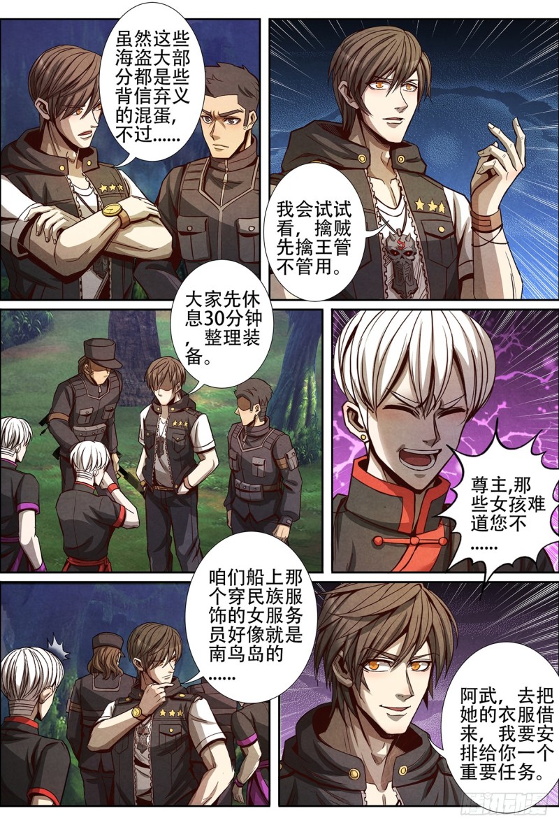 128海盗11