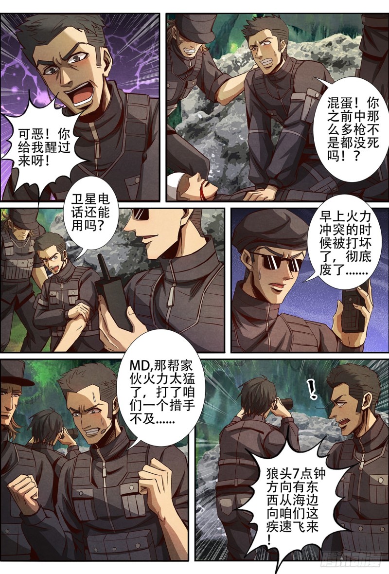 128海盗4