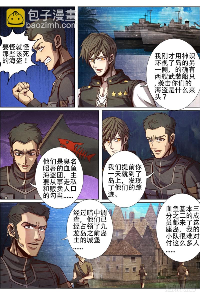 128海盗7