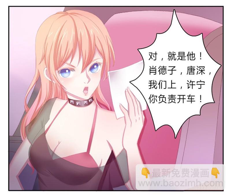 第1话  要让你陪葬！11