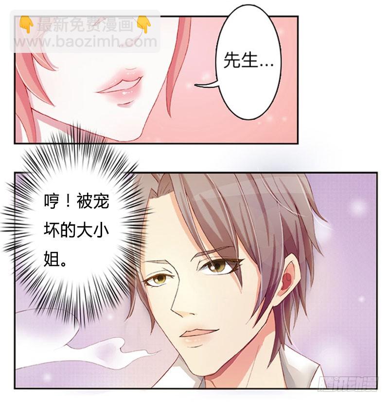 第1话  要让你陪葬！16