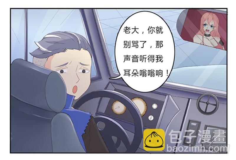 第1话  要让你陪葬！2