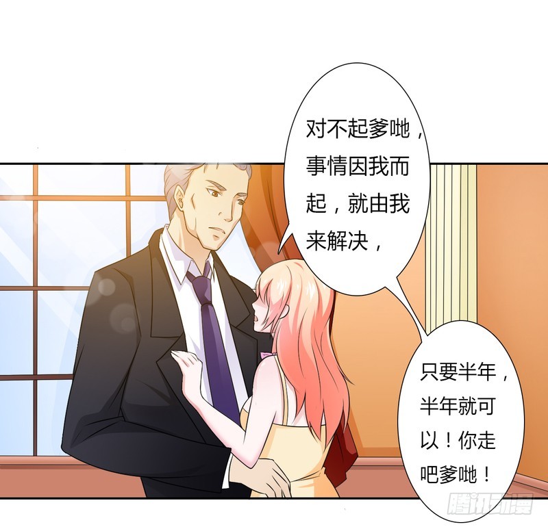 第24话 不需要你怜悯0