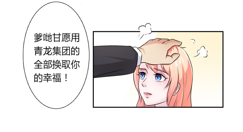 第24话 不需要你怜悯2