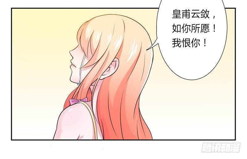 第24话 不需要你怜悯7