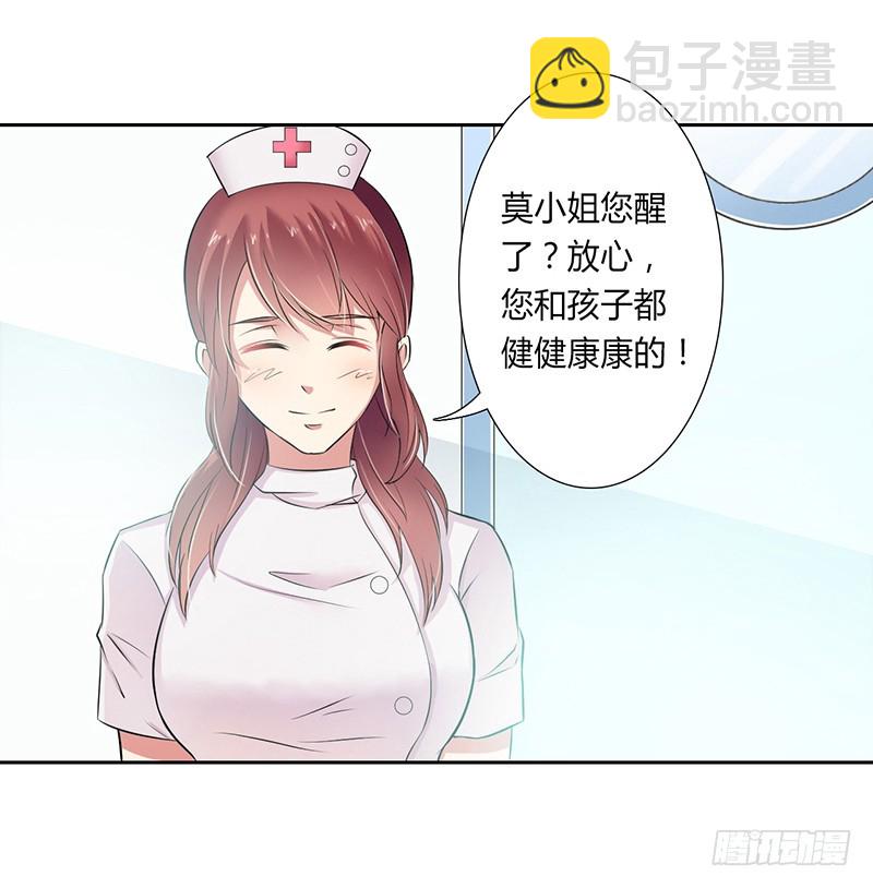 第35话 玩儿够了吗？10