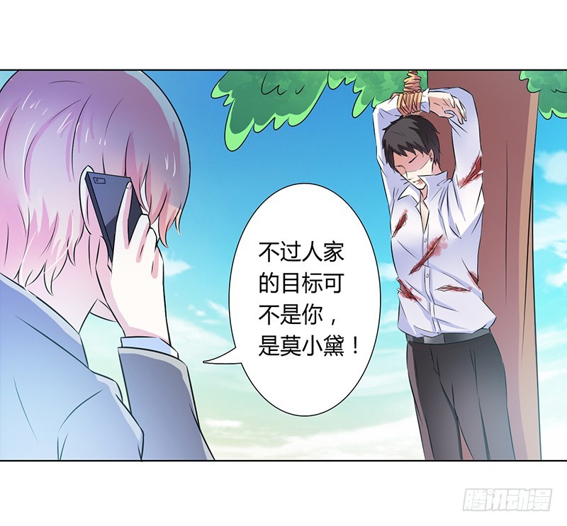 第35话 玩儿够了吗？21