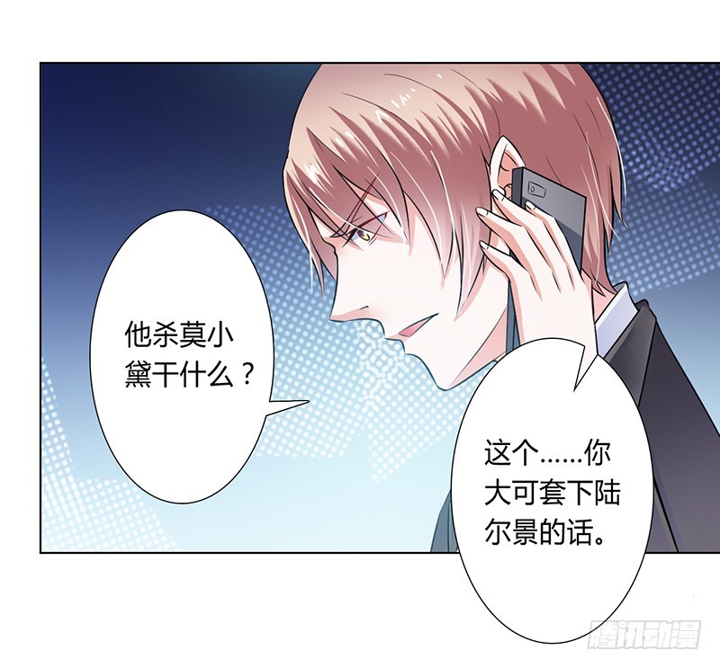 第35话 玩儿够了吗？23