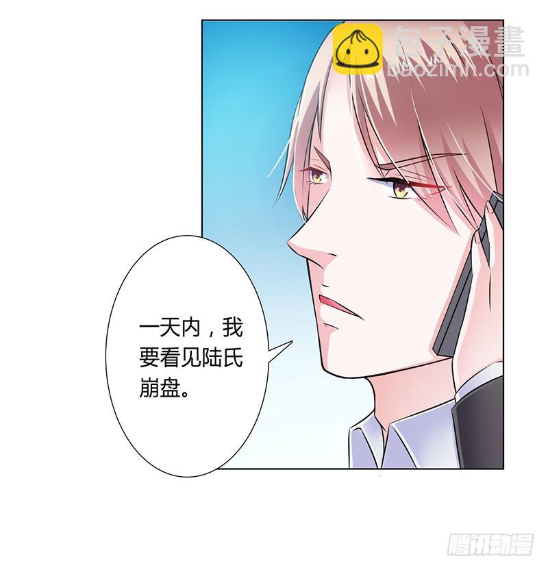 第35话 玩儿够了吗？24