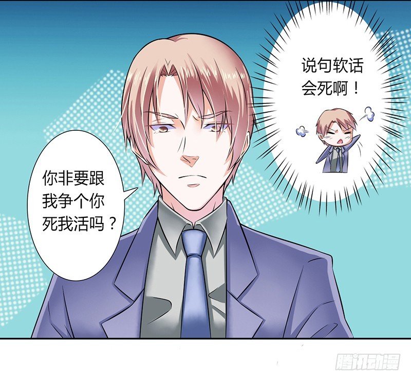 第35话 玩儿够了吗？3