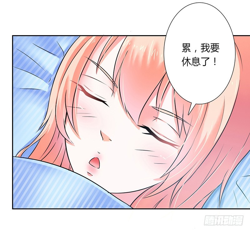 第35话 玩儿够了吗？5