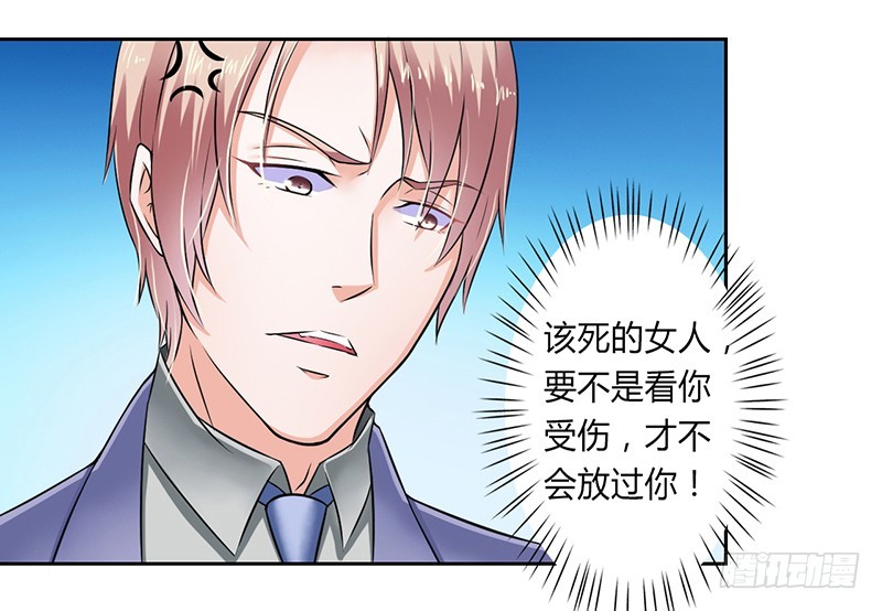 第35话 玩儿够了吗？6