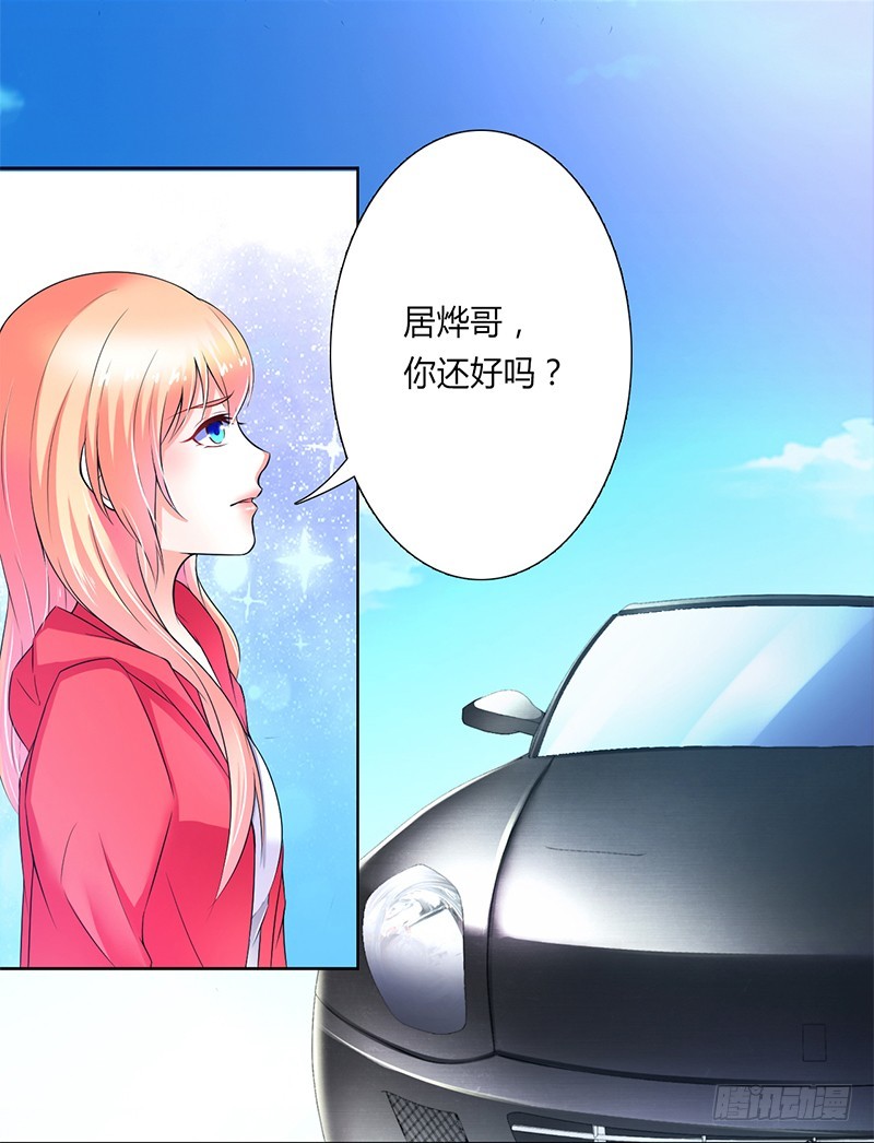第48话 你们什么时候开始的17