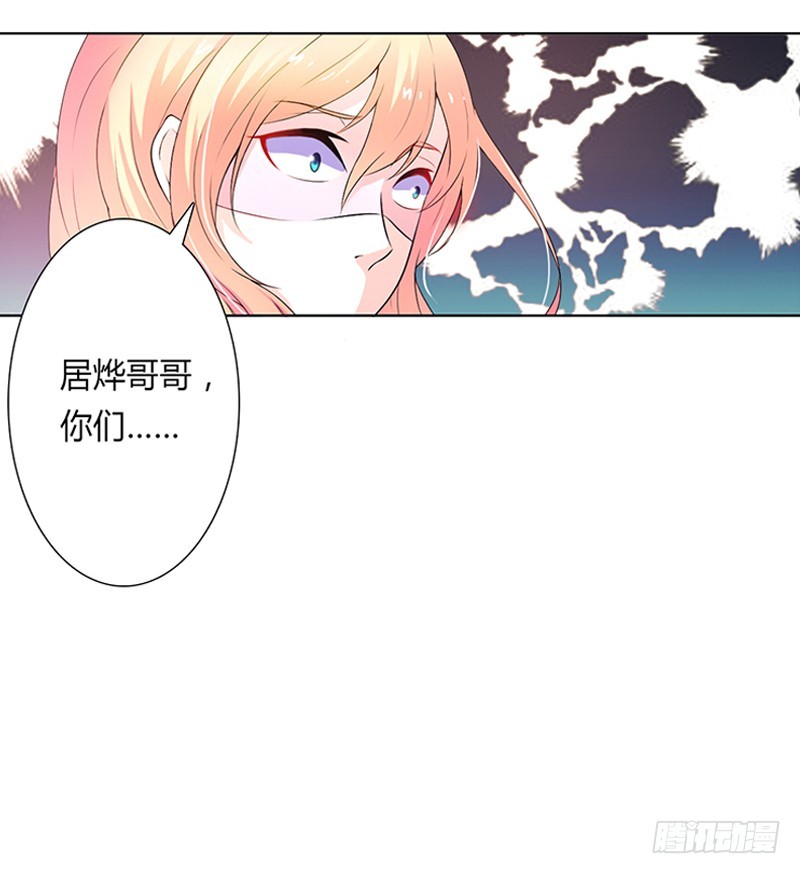 第48话 你们什么时候开始的26