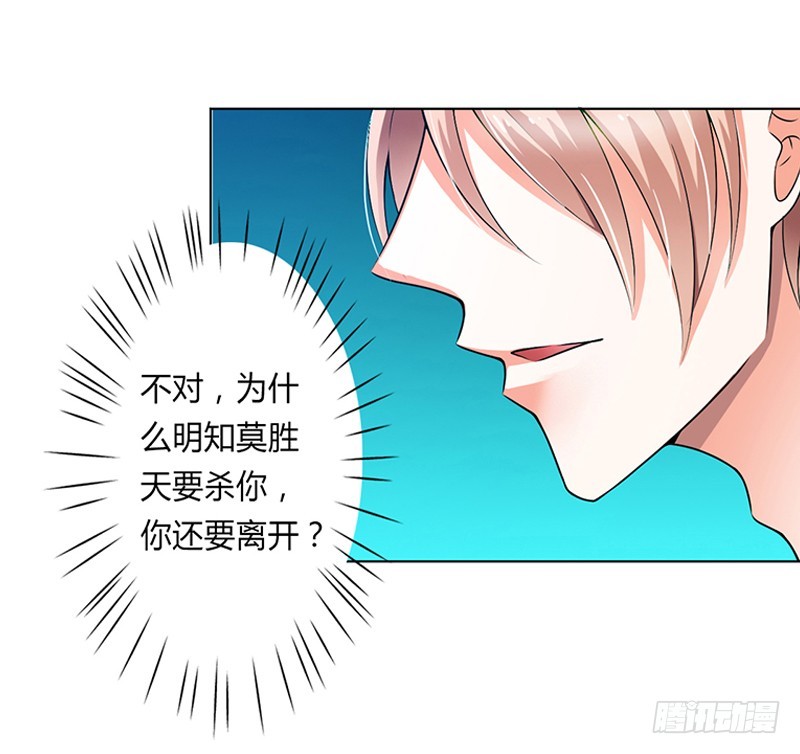 第48话 你们什么时候开始的8