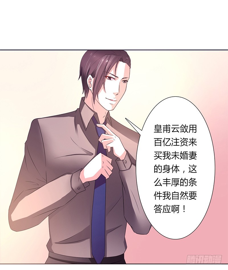 第49话 疼的入心入肺10