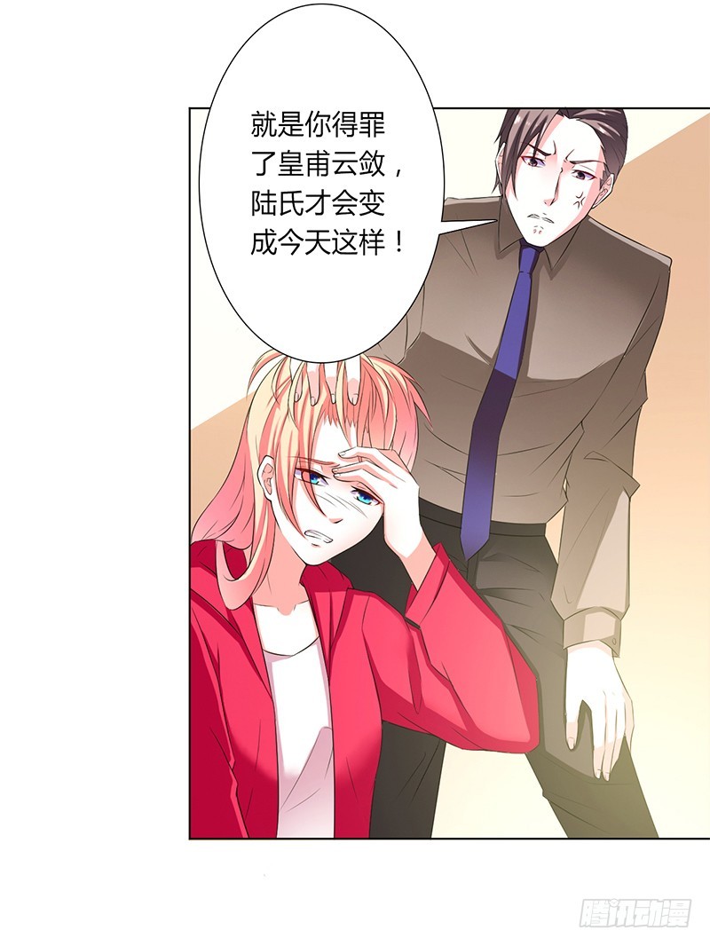 第49话 疼的入心入肺15
