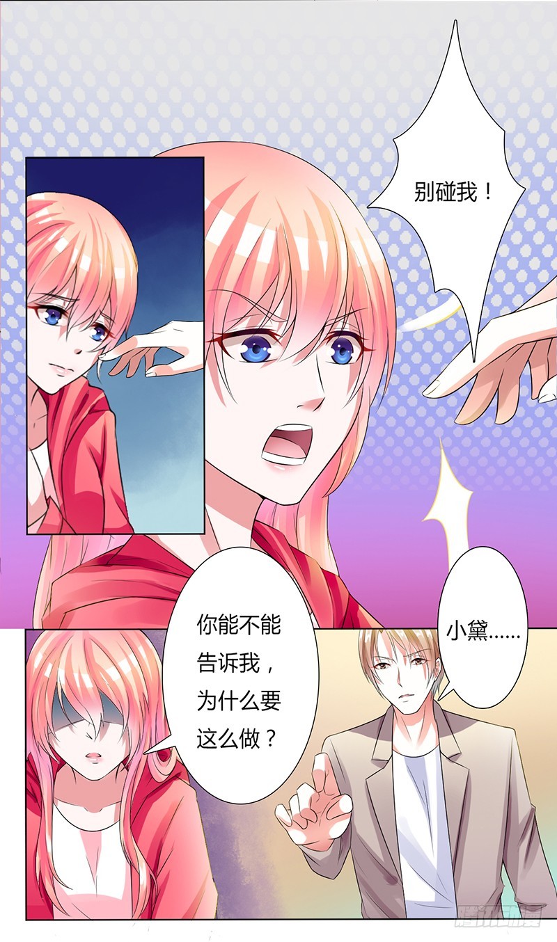 第49话 疼的入心入肺21