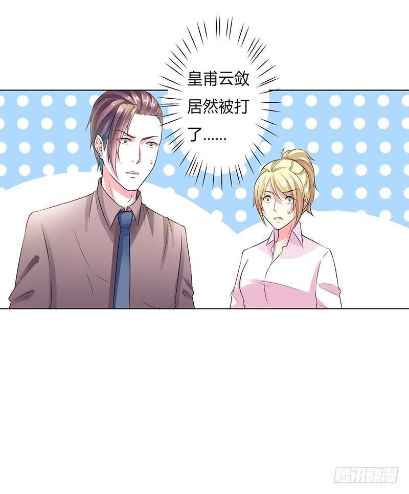 第49话 疼的入心入肺25