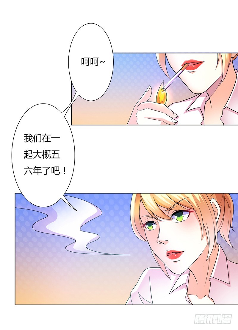 第49话 疼的入心入肺3