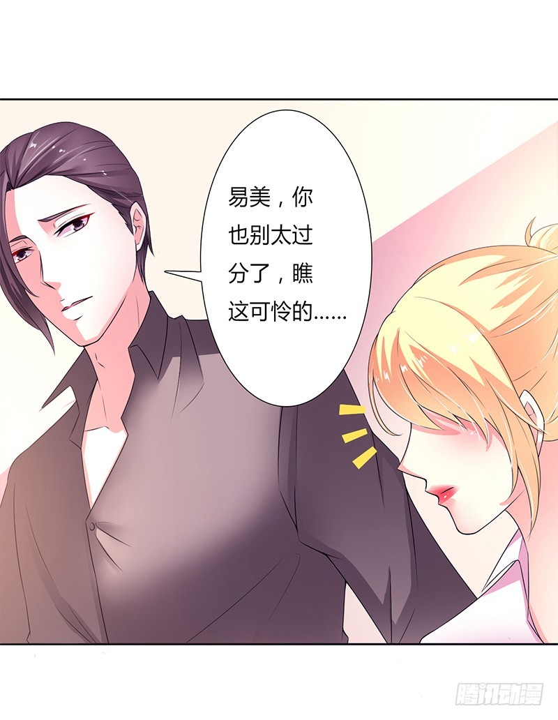 第49话 疼的入心入肺7