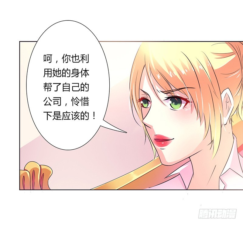 第49话 疼的入心入肺8