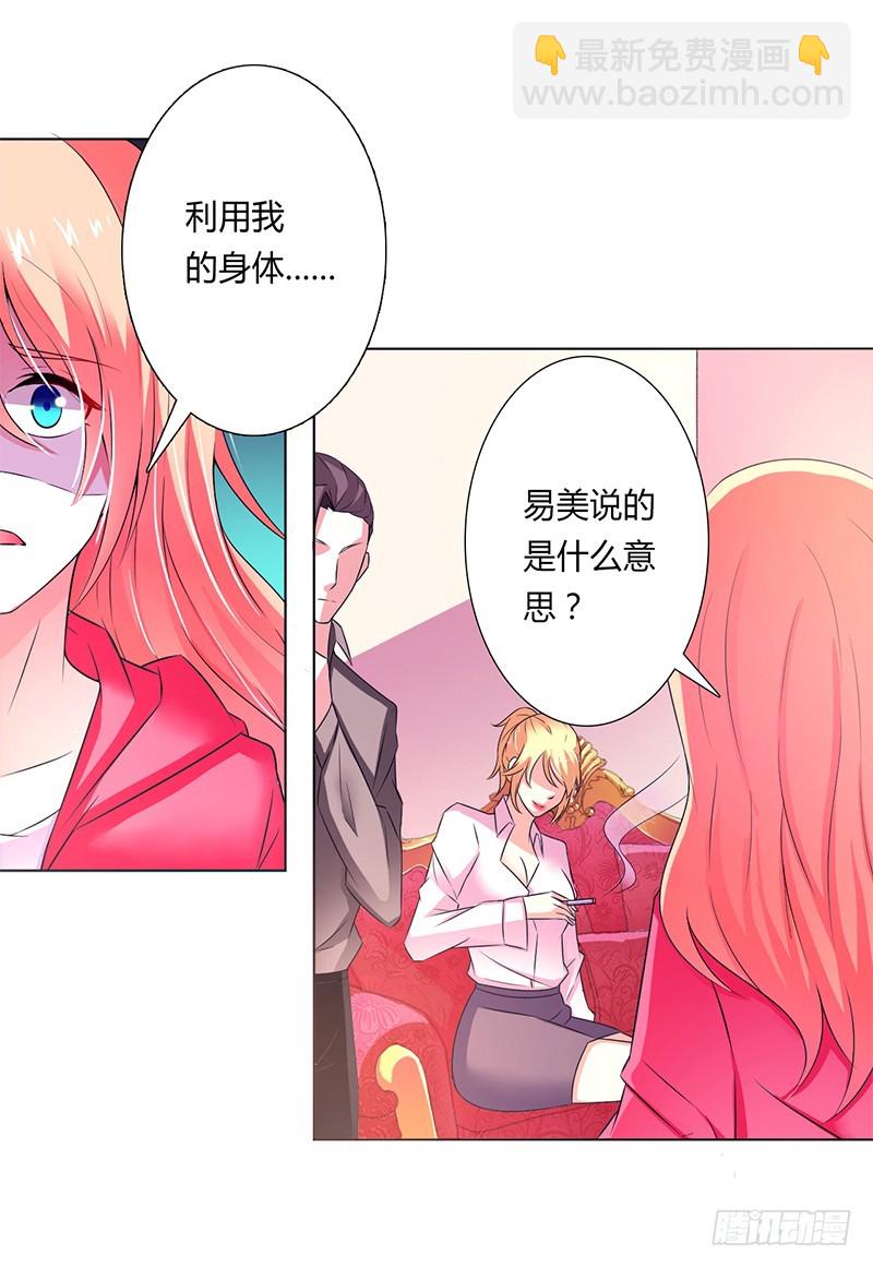 第49话 疼的入心入肺9