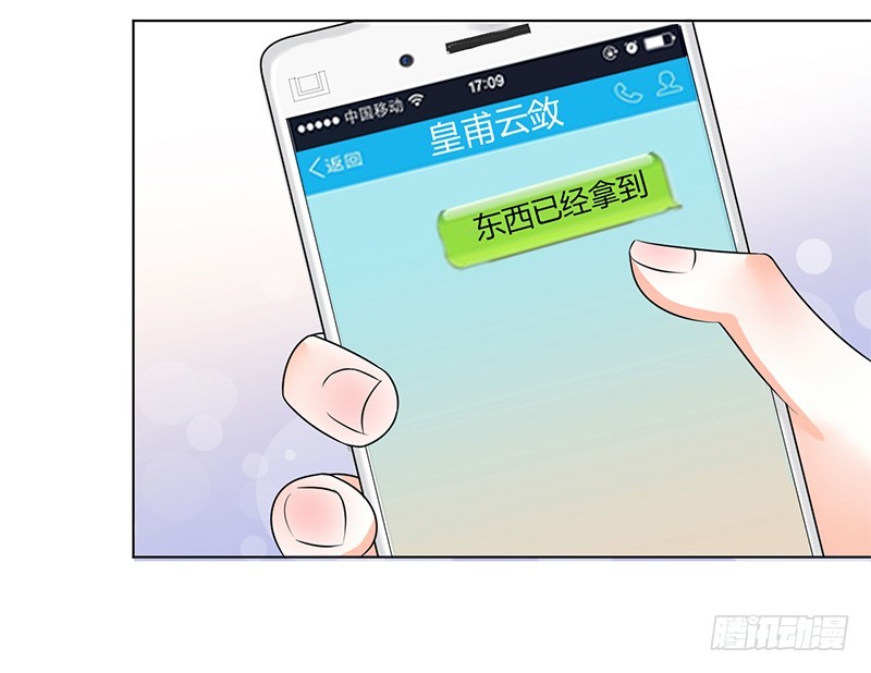 第51话 伪善的莫老爷10