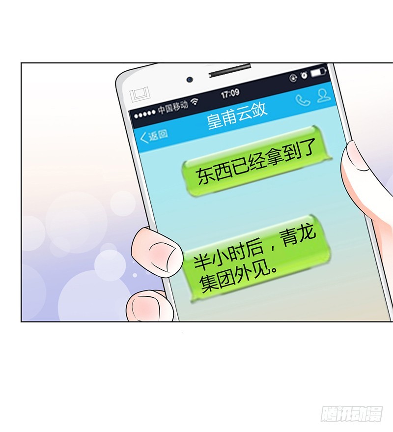 第51话 伪善的莫老爷11