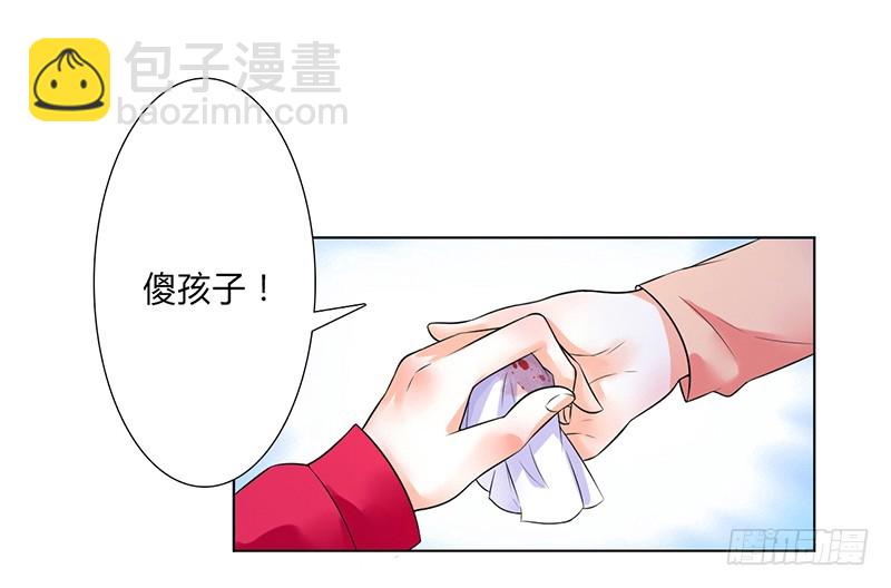 第51话 伪善的莫老爷8