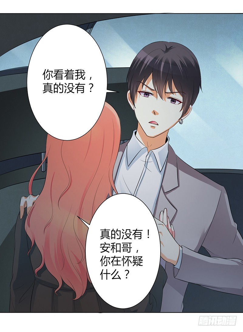 第103话 我帮你赢他14