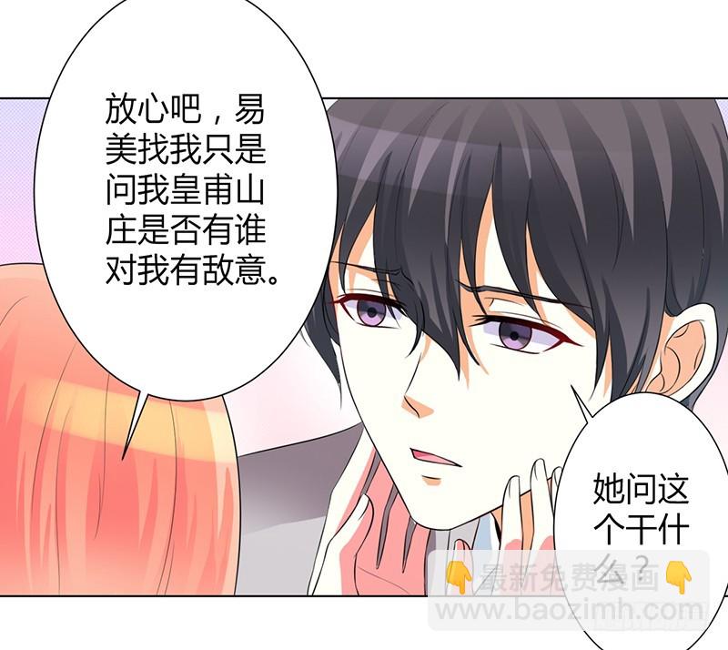 第103话 我帮你赢他21