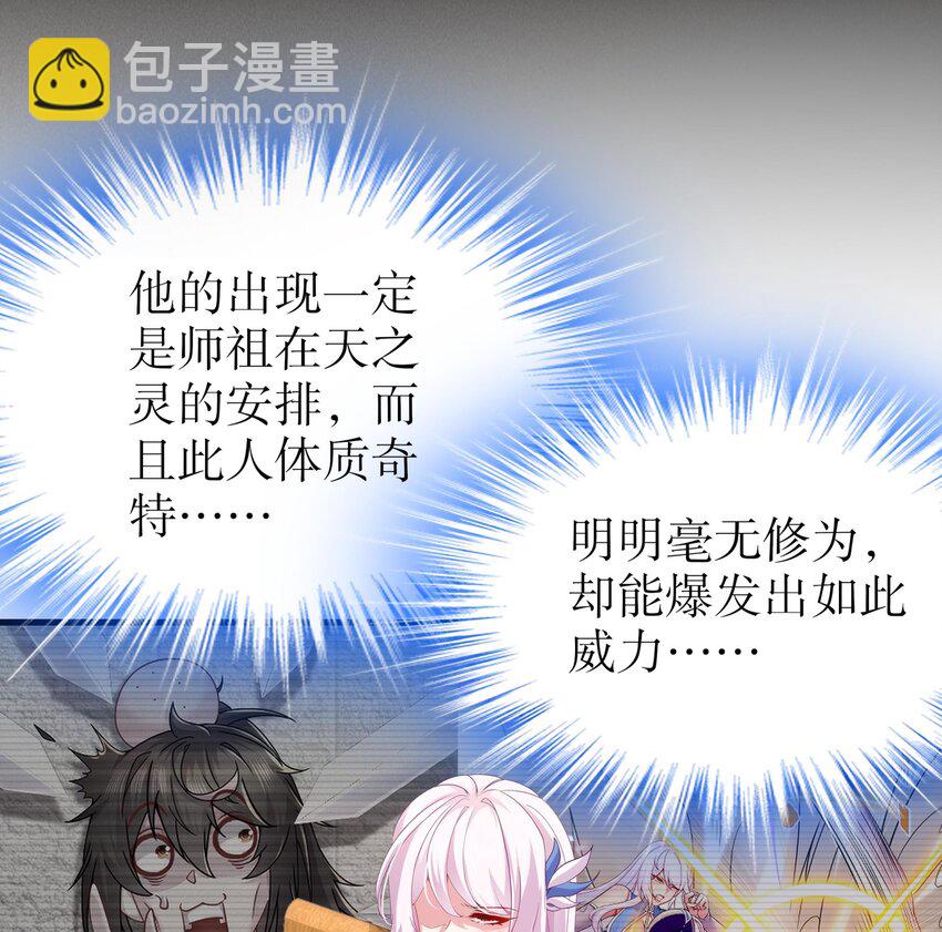 6 第5话 他会是天选之子吗22