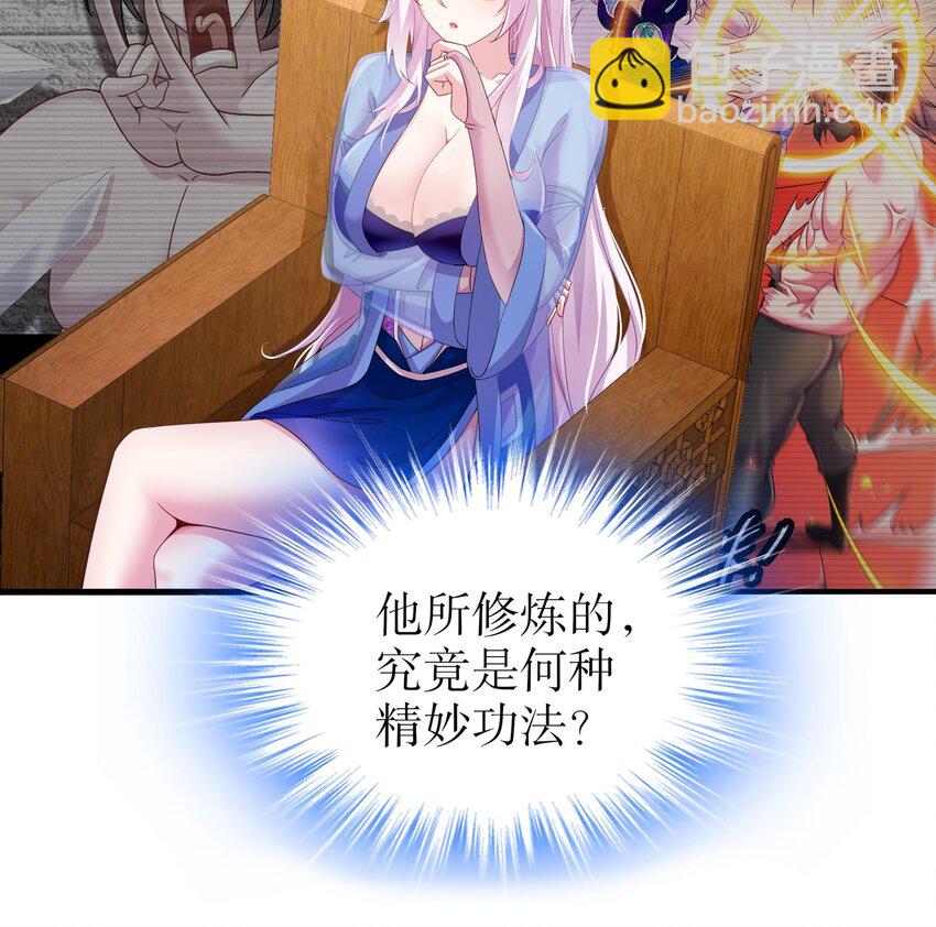 6 第5话 他会是天选之子吗23