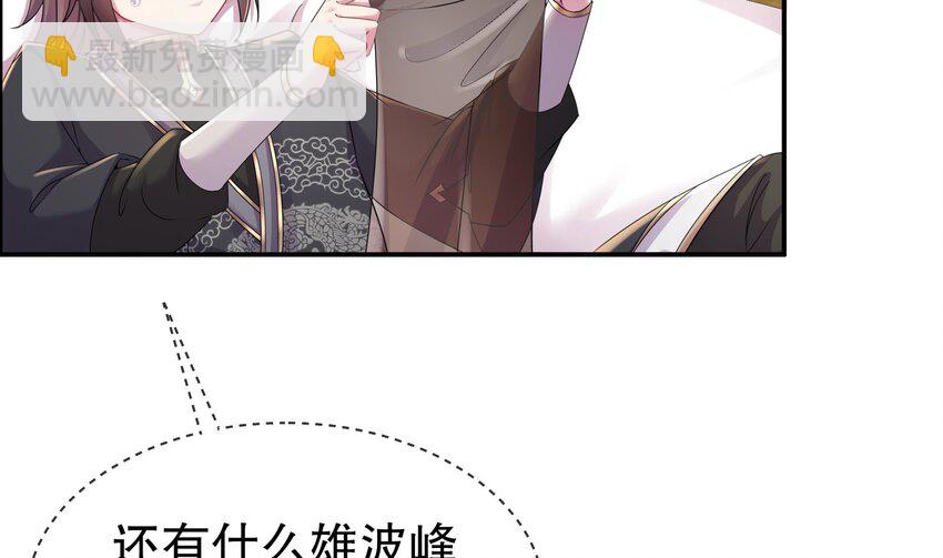 6 第5话 他会是天选之子吗27
