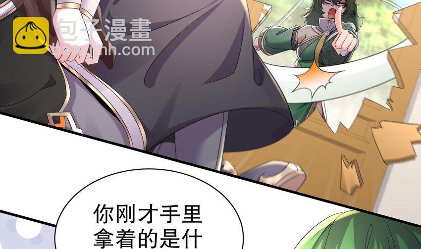 6 第5话 他会是天选之子吗34
