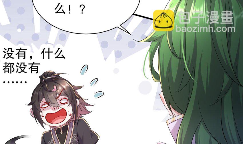 6 第5话 他会是天选之子吗35